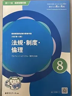 2026年最新】青問の人気アイテム - メルカリ