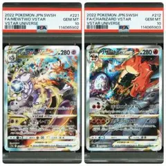 【PSA10 連番】ミュウツーVstar SAR【221/172】リザードン