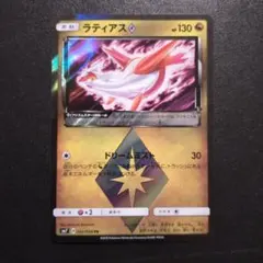 【PSA10】ラティアス　PR 裂空のカリスマ　SM7 066/096 ラティアス♢ PR SM7 裂空のカリスマ 066/096 - メルカリ