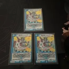 デュエマ シャッフ おさる か968