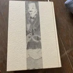 乾坤の夢 上巻