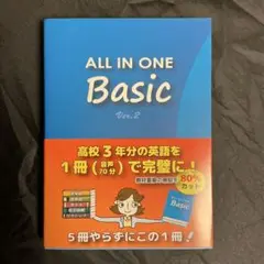 ALL IN ONE Basic Ver.2