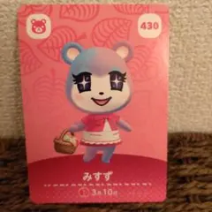 どうぶつの森 amiiboカード あつ森 【みすず】