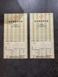 【株主優待券2枚】東海旅客鉄道株式会社のサムネイル