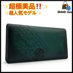 【超極美品】ベルルッティ サンタル カリグラフィ ロングウォレット 二つ折り財布のサムネイル