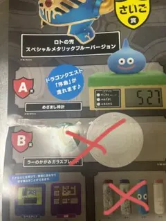 2025年最新】ドラクエ 一番くじ a賞の人気アイテム - メルカリ