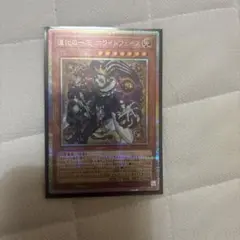 遊戯王 道化の一座 ホワイトフェイス　プリズマ
