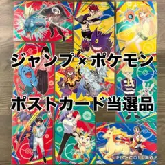 バンプレスト ポケモン ポストカード - メルカリ