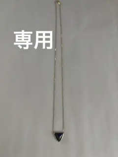 専用ageteアガットK10ネックレスラピスラズリ×ラブラドライト