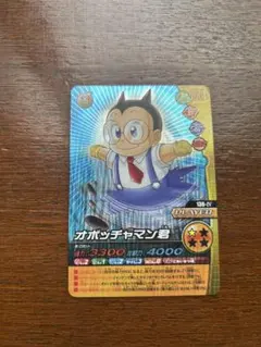 【PSA9】W爆烈インパクト 爆レア 092 オボッチャマン君 データカードダス オボッチャマンくん 092-Ⅳ ドラゴンボールデータカードダス W爆烈