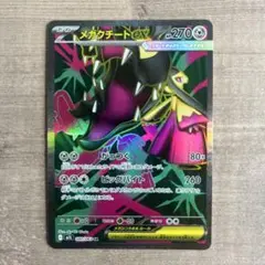 メガクチートex SR MEGA 拡張パック メガブレイブ キラ 080/063