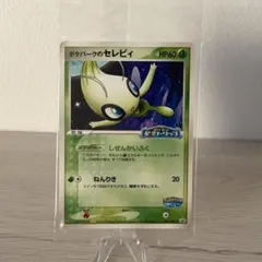 2025年最新】ポケパーク セレビィの人気アイテム - メルカリ