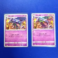 ★ゴースト　ミラー　2枚★