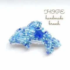 ハンドメイド ブローチ イルカ ✯ ビーズ刺繍