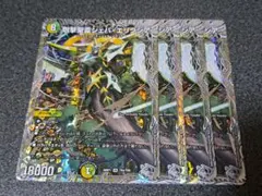 剛撃聖霊 シェバエリクシア　 銀トレジャー　4枚