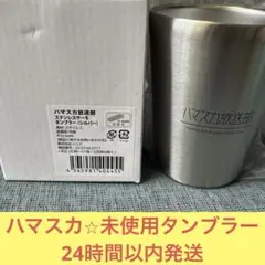 2026年最新】ハマスカ放送部 タンブラーの人気アイテム - メルカリ