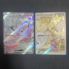 SRリーリエのピッピex・ARリーリエのアブリボン①　ポケモンカードゲーム