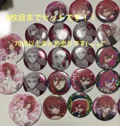 千切豹馬 ブルーロック 缶バッジ キーホルダー等 まとめ売り