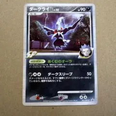 ダークライG [DPt-P 005] PSA9 Darkrai G (Galactic's) (005/DPt-P Japanese Promo) - Pokumon