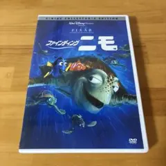 ファインディング・ニモ('03米)〈2枚組〉
