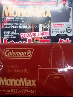 MonoMax 8月号 付録 コールマン トートバッグのサムネイル