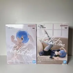 リゼロ Relax time レム フィギュア 2体セット 未開封