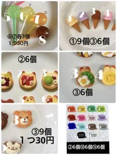ruu様 リクエスト 6点 まとめ商品