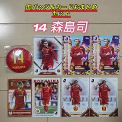 2026年最新】森島司の人気アイテム - メルカリ