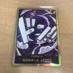 ワンピースカード　ニカルフィ　スーパーパラレル　ドンカード　金ドン