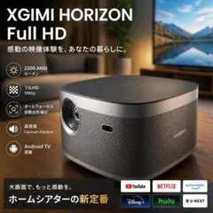 XGIMI HORIZON 本体 卓上スタンド、Fire TV Stick付 - メルカリ