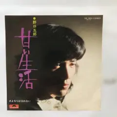 2026年最新】野口五郎の人気アイテム - メルカリ