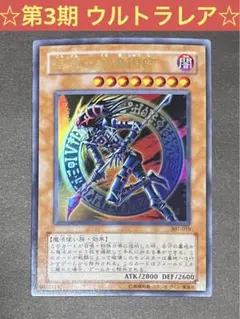 2025年最新】307-010 混沌の黒魔術師の人気アイテム - メルカリ