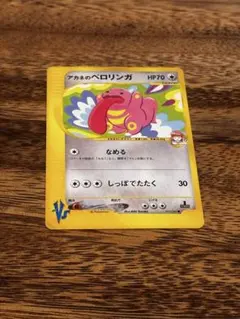 ポケモンカードダス　ベロリンガ　PSA10 2024 ベロリンガ PSA 10 - カルドバ