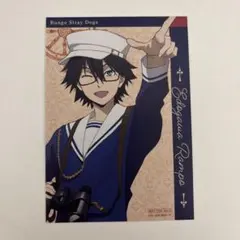 文豪ストレイドッグス 横浜廻遊 江戸川乱歩 - メルカリ