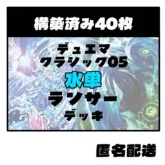 水闇中速ビート】デュエマクラシック05 デッキ販売 - メルカリ