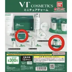 VT COSMETICS ミニチュアチャーム ガチャ