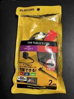 ELECOM USB Type-Cケーブル 2m 60W