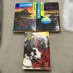 初版/美本/フライヤー付】 山根和俊短編集 プロトタイプ 集英社 - メルカリ