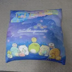 すみっコぐらし 星空デザイン クッション