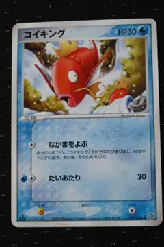 ポケカ コイキング ○ 第3弾拡張パック 天空の覇者 013/054 - メルカリ
