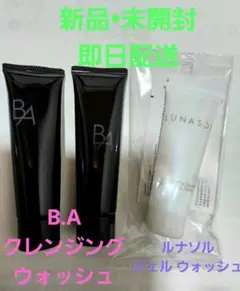POLA B.A クレンジングとウォッシュ 2個セット　ルナソルのおまけ付！のサムネイル
