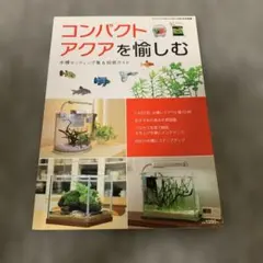 アクアマガジン　　37冊 2025年最新】アクアマガジンの人気アイテム - メルカリ
