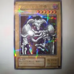 デーモンの召喚【ウルトラパラレル】　RB-03のサムネイル