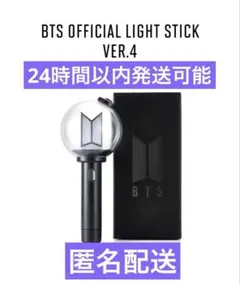 公式　BTS OFFICIAL LIGHT STICK VER.4 アミボム