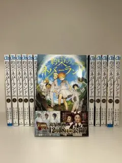 2026年最新】約束のネバーランド20巻の人気アイテム - メルカリ