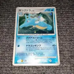 ポケモンカード　キングドラ LV.52　おまけ付きのサムネイル