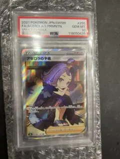 アセロラの予感　 PSA10 アセロラの予感 SR psa10 ポケカ