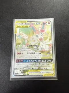 2025年最新】ニンフィア＆サーナイトgxの人気アイテム - メルカリ