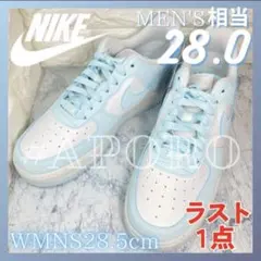 NIKE ナイキ AIR FORCE 1 エアフォース1 アイスブルー 白 28