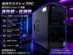 PC i7相当 (XEON X3440) 4コア8スレッド gtx670 SSD - メルカリ